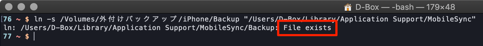 Mac-Backupフォルダを削除しないとコマンド実行時にエラー
