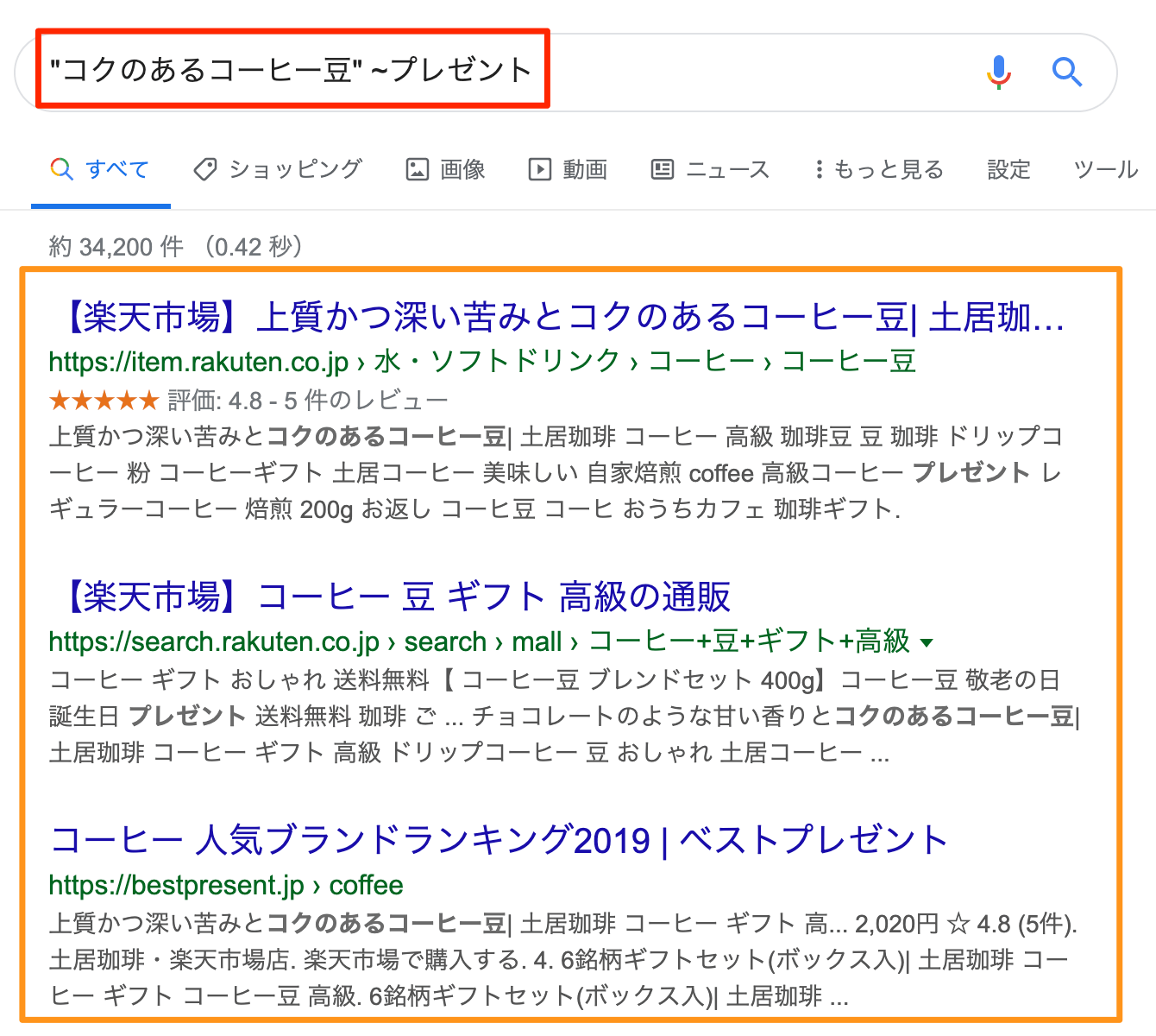 Google検索-類義語検索