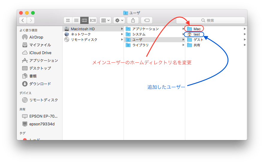 Macのアカウント名 ホームディレクトリ名変更方法 D Box