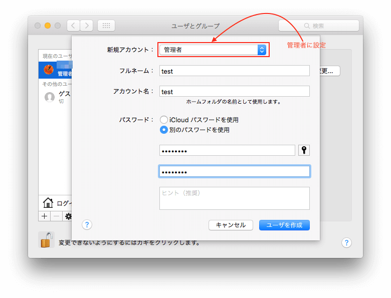 Macのアカウント名 ホームディレクトリ名変更方法 D Box