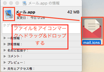 Macのアイコンを変更する3つの方法 D Box