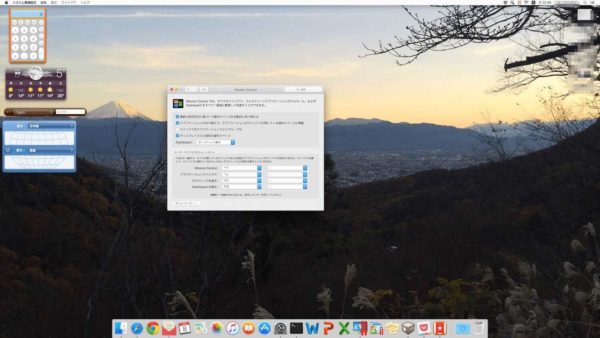 Macウィジェットデスクトップ表示画面