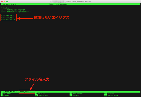 エイリアス設定