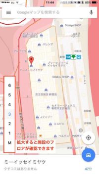 GoogleMaps屋内経路検索2