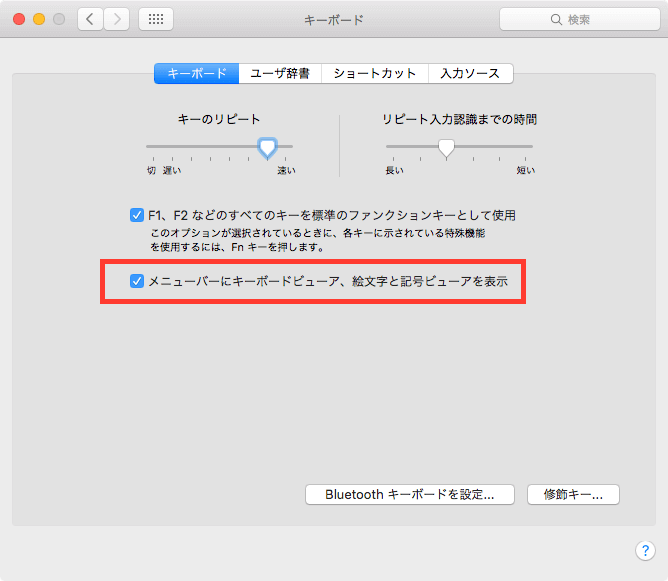 Macで半角カタカナ 絵文字と記号を入力する方法 D Box