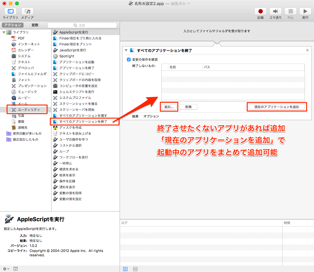 Macで全アプリを1クリックで終了する方法 D Box