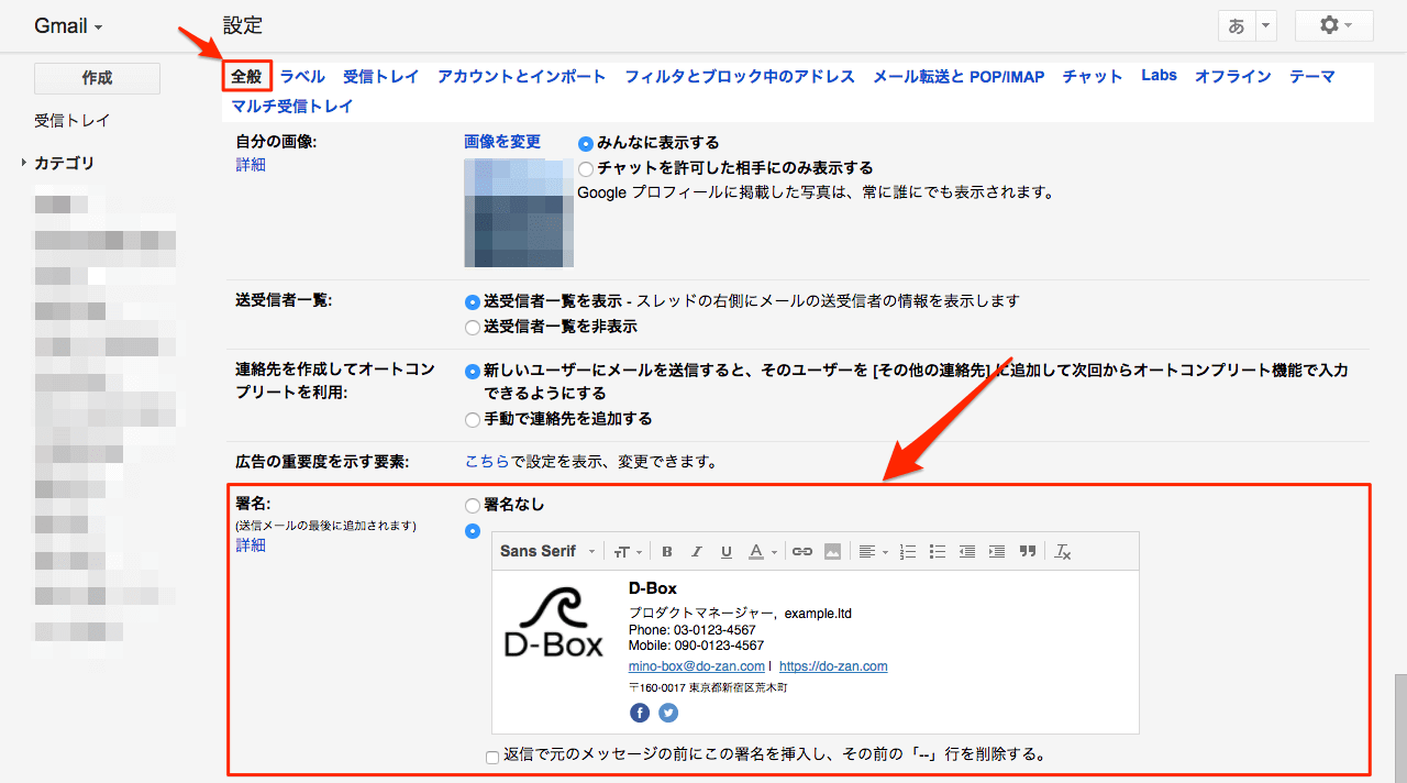 メールの署名をオシャレに変更する方法 Mac Iphone Gmail D Box