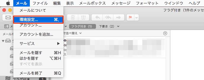 メールの署名をオシャレに変更する方法 Mac Iphone Gmail D Box