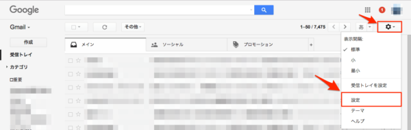 Gmail 設定