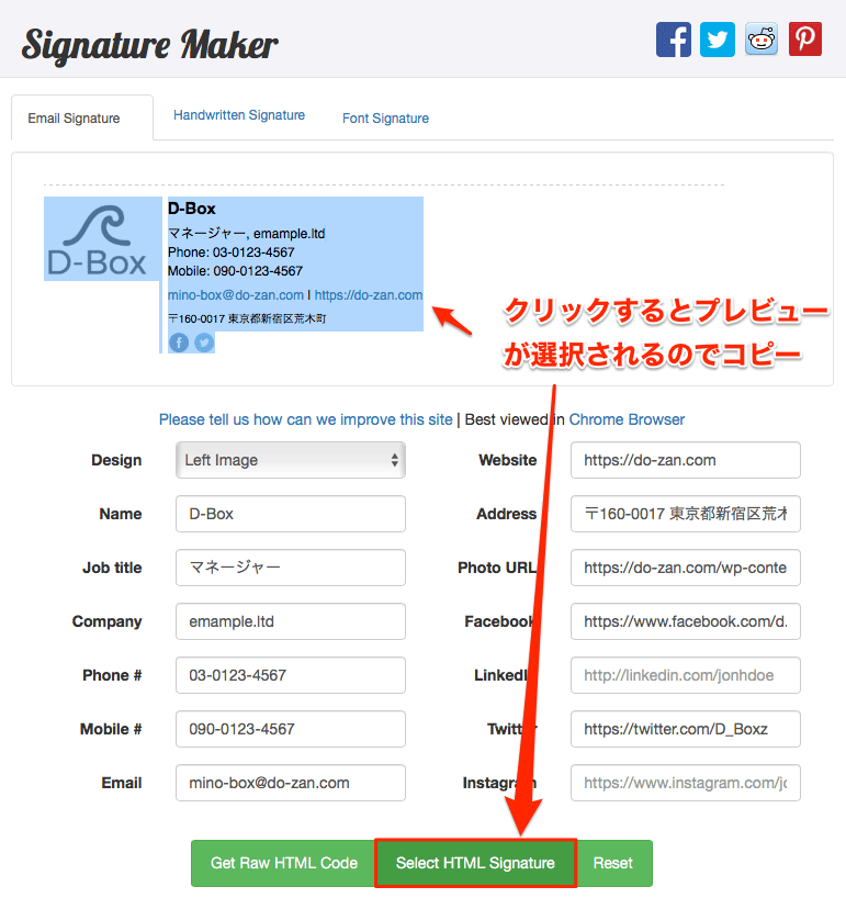 Signature Maker 入力画面