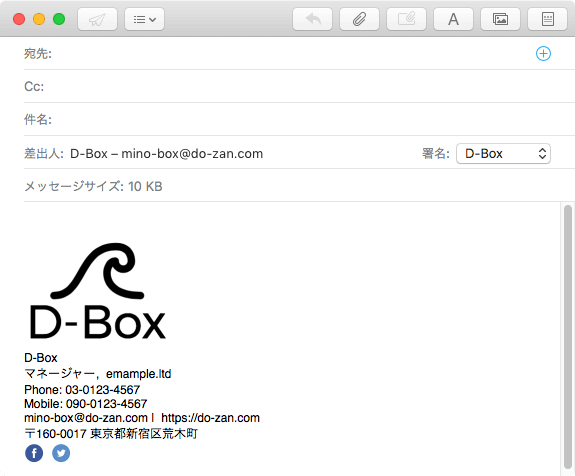 メールの署名をオシャレに変更する方法 Mac Iphone Gmail D Box