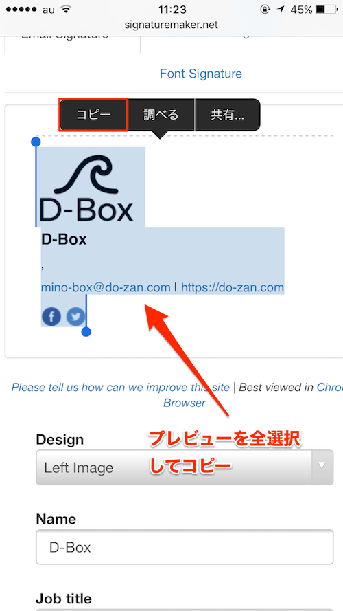 メールの署名をオシャレに変更する方法 Mac Iphone Gmail D Box