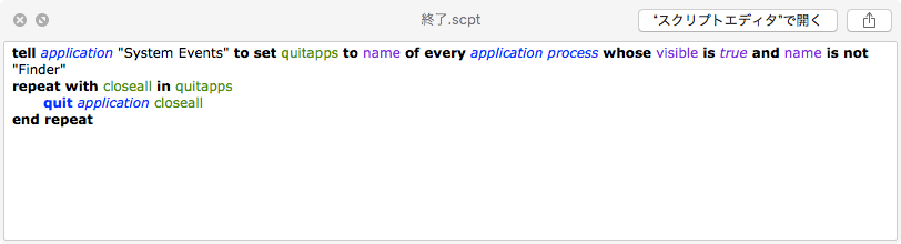 Mac-AppleScriptの内容を表示-ScriptQL