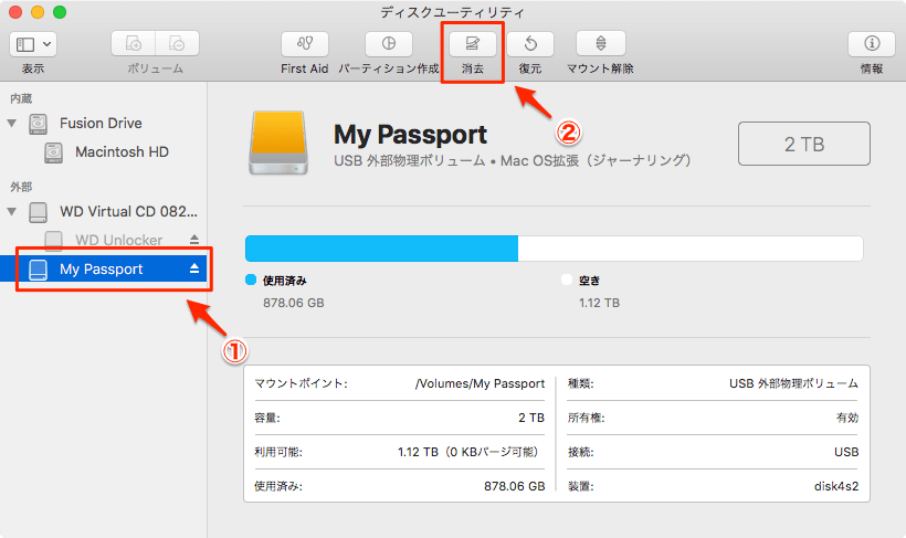 Mac-ディスクユーティリティからバックアップを全削除