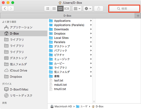 Mac-Finder-ファイル検索