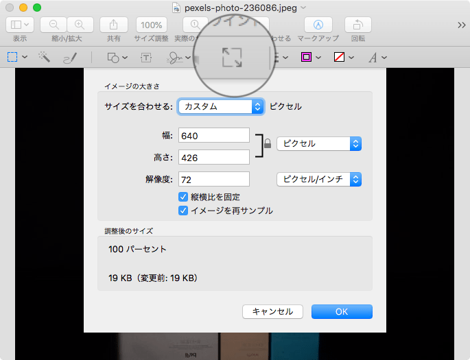 Mac-プレビュー-画像サイズ変更
