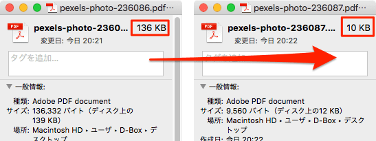 Mac-プレビュー-PDF画像圧縮後