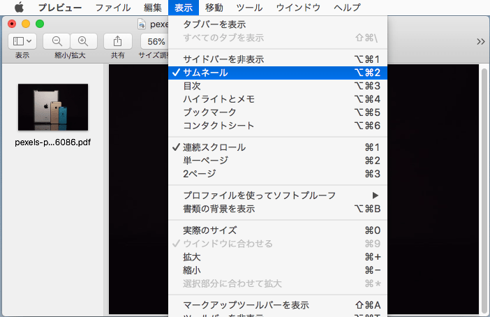 Mac-プレビュー-PDFファイル結合-サムネイル表示