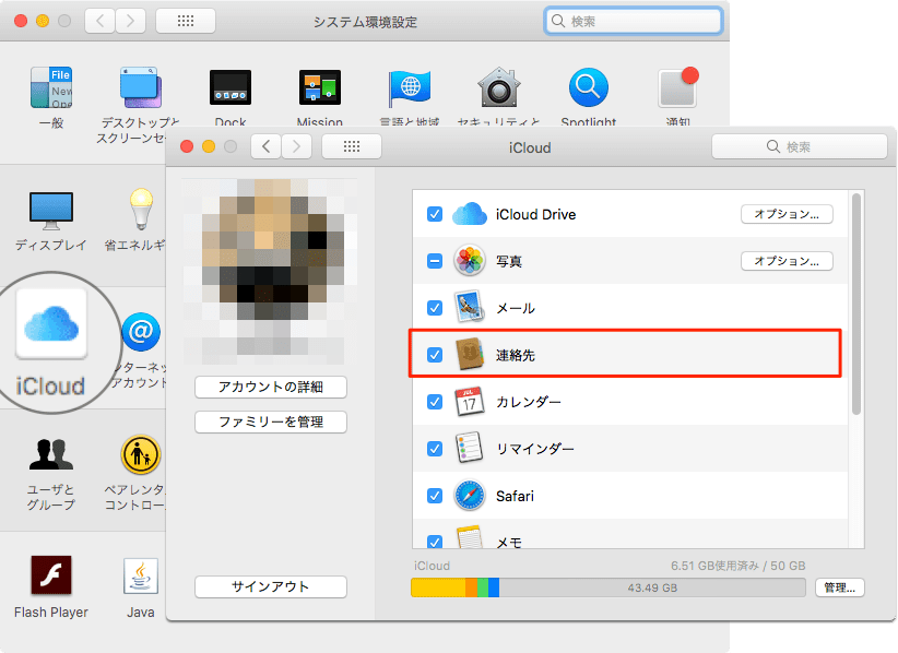 Iphone Macの連絡先をグループに分ける方法 D Box