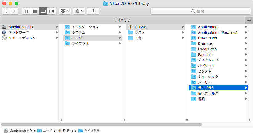 Macのライブラリフォルダの種類とライブラリフォルダへ簡単に移動する方法 D Box