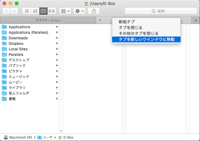 Macで小さなfinder画面がデスクトップに残ってしまう時の対処法 D Box