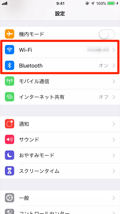iPhone-Wi-Fi、Bluetooth確認