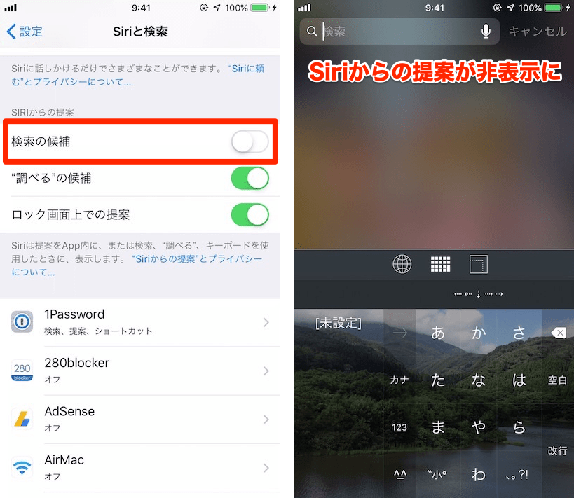 Iphoneのspotlight検索設定を変更して指定したデータから検索する方法 D Box