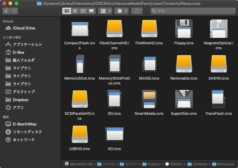 Macのどこにあるか覚えにくい画像 アイコン保存場所まとめ D Box