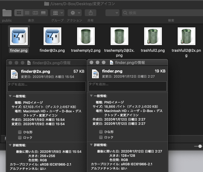Mac-Finder・ゴミ箱変更後アイコン
