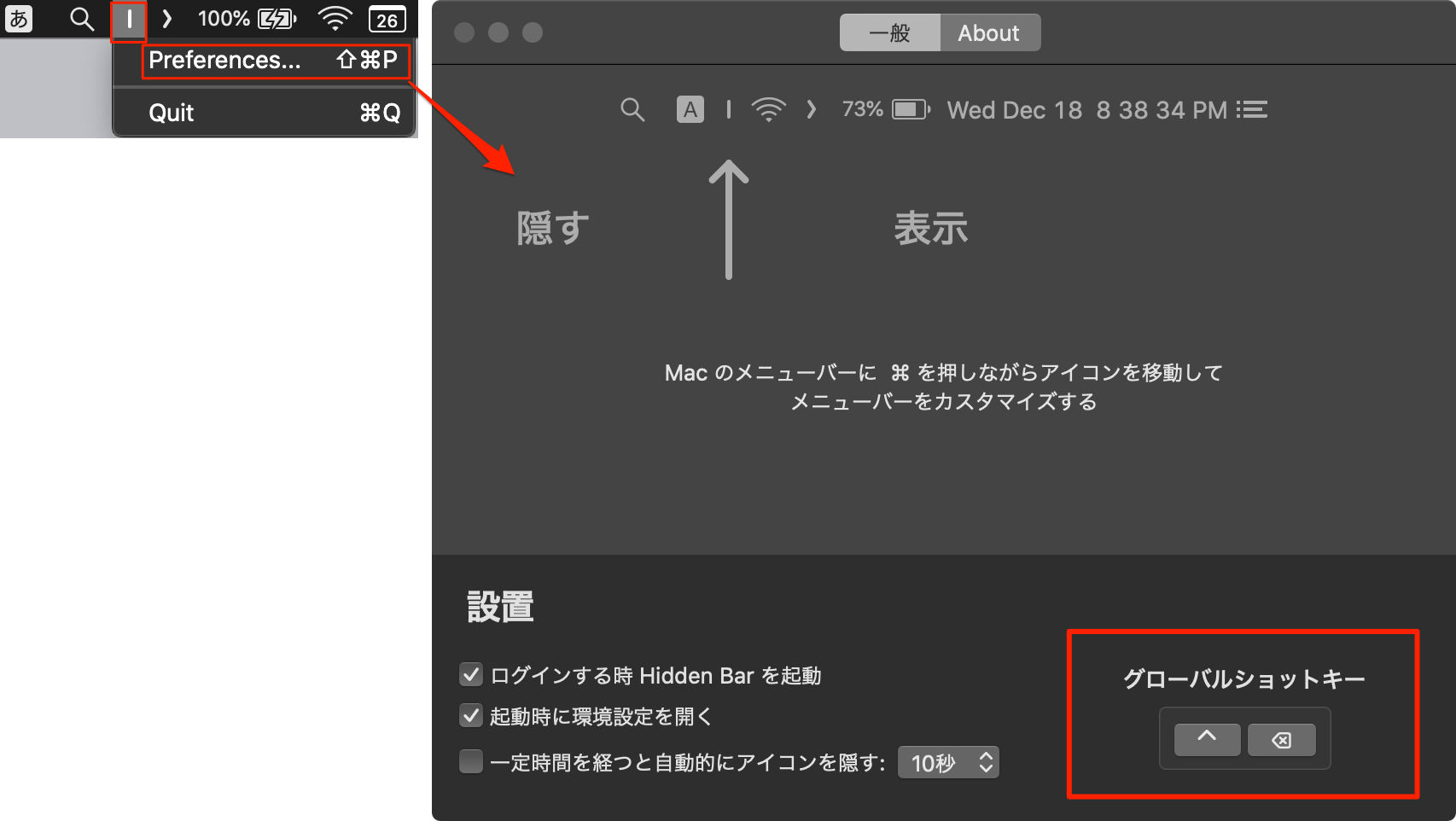 Macのメニューバー活用方法まとめ D Box