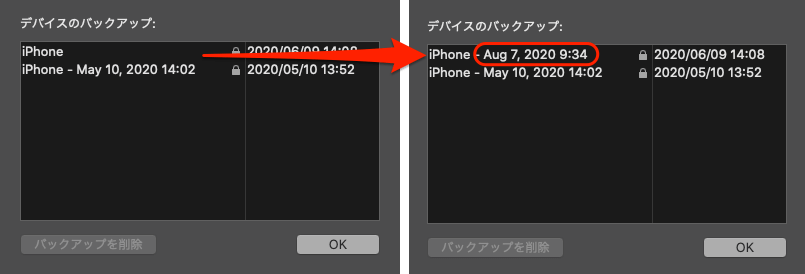 Mac-iPhoneのバックアップアーカイブ後